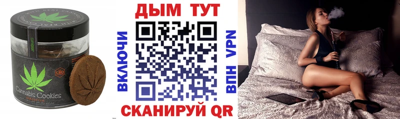 Печенье с ТГК конопля  Каргополь 