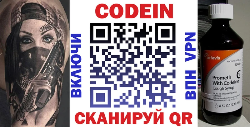 ОМГ ОМГ как зайти  Каргополь  Кодеиновый сироп Lean Purple Drank 