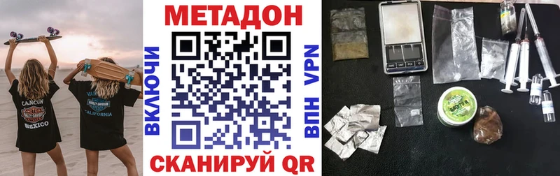 Метадон methadone  Каргополь 